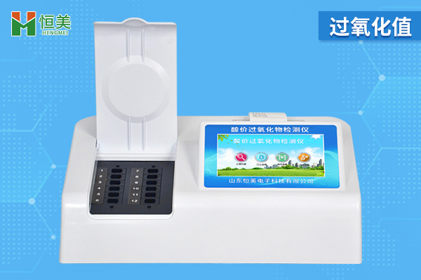 過(guò)氧化值檢測(cè)儀.jpg 過(guò)氧化值檢測(cè)儀.jpg