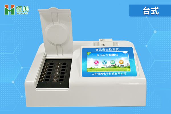 1639471654195405.jpg 食品安全檢測儀臺2.jpg