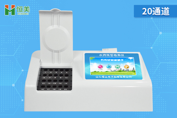 1641547063855427.jpg 農(nóng)藥殘留檢測(cè)儀20通道2.jpg