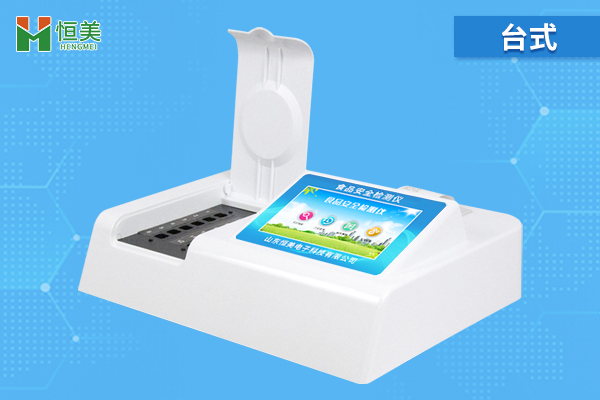 食品快檢設(shè)備多少錢(qián)？食品快檢設(shè)備價(jià)格