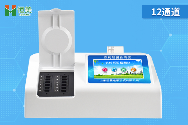 果蔬農(nóng)殘快速檢測(cè)儀哪個(gè)牌子的好（果蔬農(nóng)殘快速檢測(cè)儀廠家）