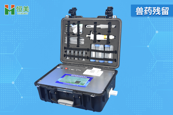 獸藥殘留檢測(cè)主要內(nèi)容，獸藥殘留快速檢測(cè)儀的管理