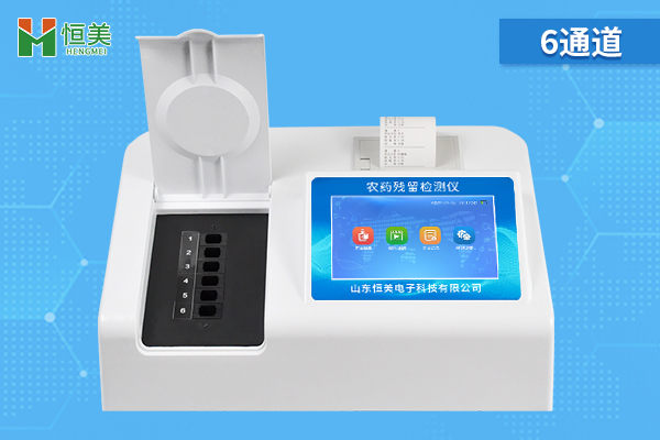 農(nóng)藥殘留快速檢測儀什么時候出結(jié)果??？