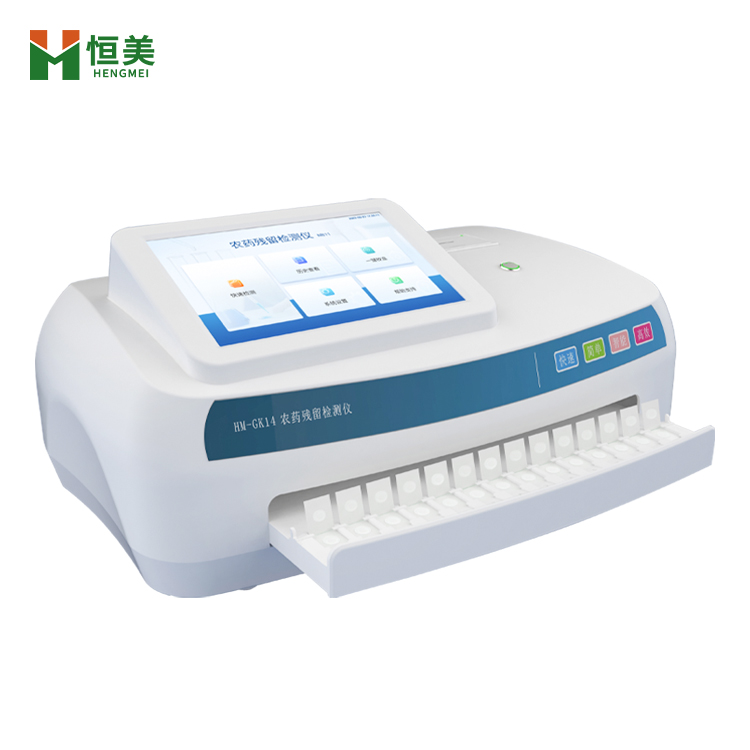 農(nóng)藥殘留快速測(cè)定儀